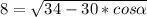  8 = \sqrt{34 - 30*cos\alpha}