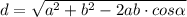 d = \sqrt{a^2 + b^2 - 2ab\cdot cos\alpha}