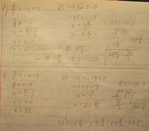 Решите уравнения 1/6х-3=0 и -0,6 х +7=0 и найдите произведения их корней. решите уравнения 1/8х-4=0 