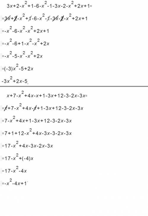 Выражение х+7÷х²+4х-х+1÷3х+12-3-2х÷3х, 3х+2÷х²-2х+1-6÷х²-1-3х-2÷х²+2х+1