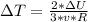 зT=\frac{2*зU}{3*v*R}