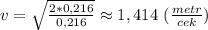 v=\sqrt{\frac{2*0,216}{0,216}}\approx1,414 \ (\frac{metr}{cek})