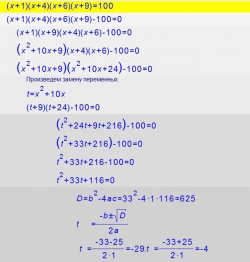 Решение уравнений с заменой переменной 1. (x+1)(x+4)(x+6)(x+9)=100 2. x^4-37x^2+36=0 нужно !