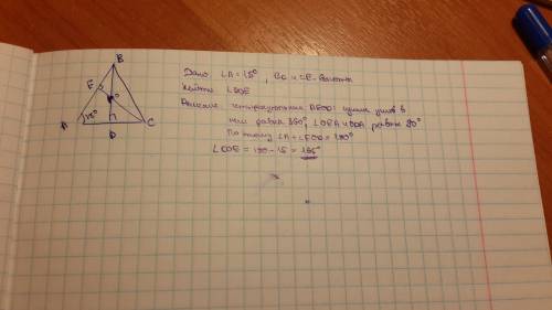 Втреугольнике авс угол а равен 15 градусов,а углы в и с острые.вd и се-высоты,пересекающиеся в точке