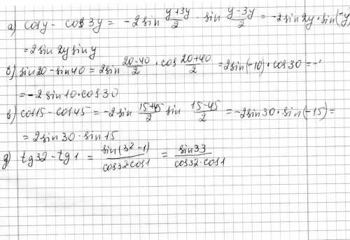 Представьте в виде произведения а)cos y - cos 3y б)sin20 - sin40 в)cos15 - cos45 д)tg32 - tgl