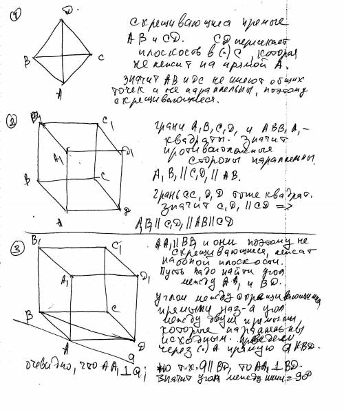 С, не сложные . 1 в тетраэдре abcd , укажите прямую , скрещивающуюся с прямой ab . 2 в кубе abcd a1b