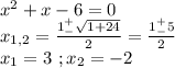 x^2+x-6=0\\x_{1,2}=\frac{1^+_-\sqrt{1+24}}{2}=\frac{1^+_-5}{2}\\x_1=3\ ;x_2=-2