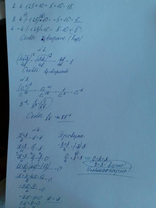 Составь задачу по её решению. 3-5 = 15 (л) ответ: 15 л.