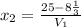 x_{2} = \frac{25-8\frac{1}{3}}{V_{1}} 