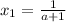  x_{1} = \frac{1}{a + 1}