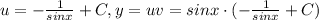 u=-\frac{1}{sinx}+C , y=uv=sinx\cdot (-\frac{1}{sinx}+C)