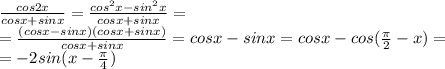 \frac{cos2x}{cosx+sinx}=\frac{cos^{2}x-sin^{2}x}{cosx+sinx}= \\ =\frac{(cosx-sinx)(cosx+sinx)}{cosx+sinx}=cosx-sinx=cosx-cos(\frac{ \pi }{2}-x)=\\=-2sin(x-\frac{ \pi }{4})