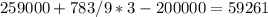 259000+783/9*3-200000=59261