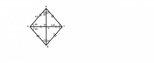 Один из углов ромба равен 120, а его меньшая диагональ равна 4,5 см. найдите периметр ромба. а) 27см