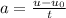 a=\frac{u-u_{0}}{t}