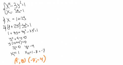 Решите систему уравнений методом подстановки x^2 - 3y^2=1, x-2y=1 решите систему уравнений методом с