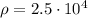 \rho=2.5\cdot 10^4