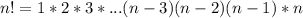 n!=1*2*3*...(n-3)(n-2)(n-1)*n