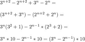 3^{n+2}-2^{n+2}+3^n-2^n=\\\\(3^{n+2}+3^n)-(2^{n+2}+2^n)=\\\\3^n(3^2+1)-2^{n-1}*(2^3+2)=\\\\3^n*10-2^{n-1}*10=(3^n-2^{n-1})*10