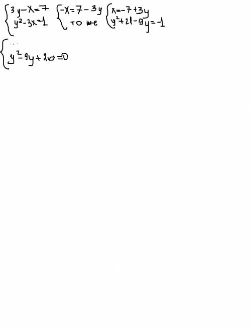 Решите систему! 3y-x=7, y^2=3x=1 с решением: )