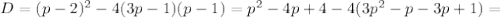 D=(p-2)^2-4(3p-1)(p-1)=p^2-4p+4-4(3p^2-p-3p+1)=