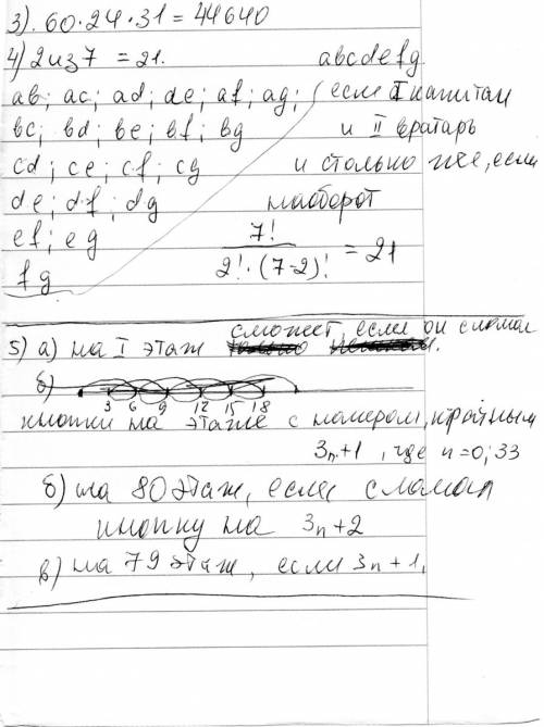 1. решите числовой ребус: один + один много 2. найдите двузначное число, на 12 больше произведения с