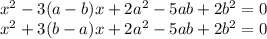 x^2-3(a-b)x+2a^2-5ab+2b^2=0\\ x^2+3(b-a)x+2a^2-5ab+2b^2=0 