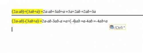 Преобразуйте в многочлен стандартного вида сумму и разность многочленов: 2а-аb и 3аb+а