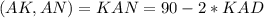 (AK,AN)=KAN=90-2*KAD 