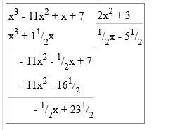 Найдите остаток от деления многочлена f(x)=x^3-11x^2+x+7 на многочлен p(x)=2x^2+3