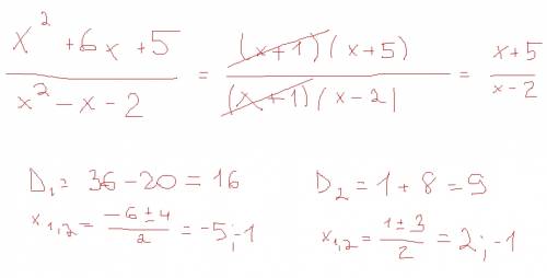 Сократите дробь х^2+6х+5/х^2-х-2 выражение 7 корень2-3 корень8+корень98