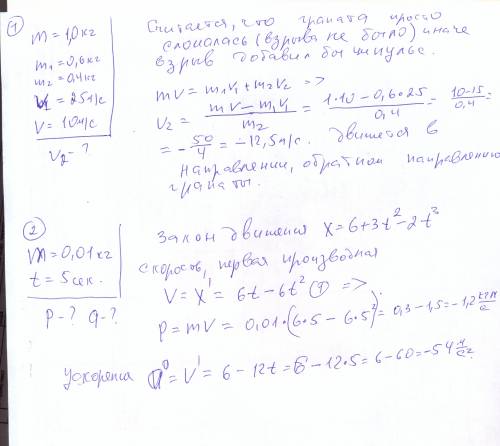 Скорость движения автомобиля 70 км/ч. За какое время он пройдёт расстояние в 350 км? б) За 5 одинако