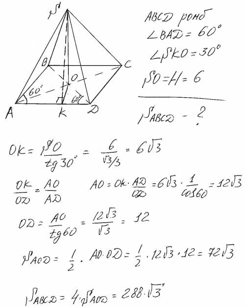 Основание пирамиды - ромб, один из углов которого 60 градусов. каждая боковая грань образует с плоск