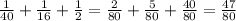  \frac{1}{40} + \frac{1}{16} + \frac{1}{2} = \frac{2}{80} + \frac{5}{80} + \frac{40}{80} = \frac{47}{80} 