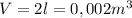 V=2l=0,002m^3