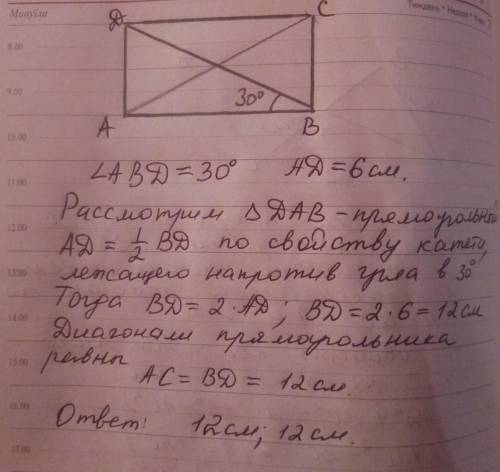 Найти диагонали прямоугольника абсд, если угол абд равен 30 градусов, сторона а д равна 6