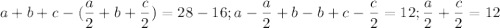 $a+b+c-(\frac{a}{2}+b+\frac{c}{2})=28-16; a-\frac{a}{2}+b-b+c-\frac{c}{2}=12; \frac{a}{2}+\frac{c}{2}=12