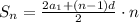 S_n=\frac{2a_1+(n-1)d}{2}\cdot n