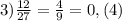 3)\frac{12}{27} =\frac{4}{9}= 0,(4) 