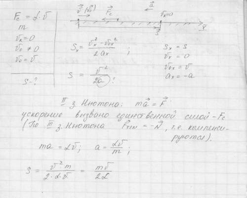 На катер действует сила сопротивления, пропорциональная скорости его движения, f=av. какой путь прой