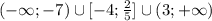 (-\infty;-7) \cup [-4;\frac{2}{5}] \cup (3;+\infty) 