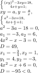 \left \{ {{(xy)^2-3xy=18,} \atop {4x+y=1;}} \right. \\ xy=a, y=\frac{a}{x}, \\ \left \{ {{a^2-3x=18,} \atop {4x+\frac{a}{x}=1;}} \right. \\ a^2-3a-18=0, \\ a_1=-3, a_2=6, \\ 4x^2-x-3=0, \\ D=49, \\ x_1=-\frac{3}{4}, x_2=1, \\ y_1=4, y_2=-3, \\ 4x^2-x+6=0, \\ D=-95<0.