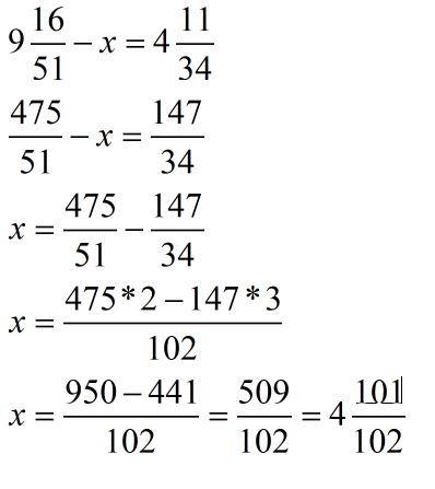 Решите уравнение 9ц 16/51 - x = 4ц 11/34