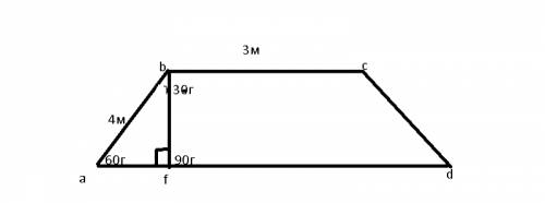 Вравнобедренной трапеции диагонали пересекаются под углом 60° найти диагонали и нижнее основание тра