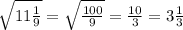 \sqrt{11\frac{1}{9}}=\sqrt{\frac{100}{9}}=\frac{10}{3}=3\frac{1}{3}