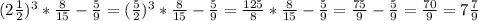 (2\frac{1}{2})^{3}*\frac{8}{15}-\frac{5}{9}=(\frac{5}{2})^{3}*\frac{8}{15}-\frac{5}{9}=\frac{125}{8}*\frac{8}{15}-\frac{5}{9}=\frac{75}{9}-\frac{5}{9}=\frac{70}{9}=7\frac{7}{9}