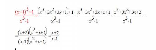 Сократите дробь (х+1)3+1/х3-1 только тройка после скобки это куб и тройка после икса это куб