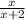 \frac{x}{x+2}