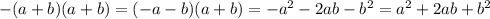 -(a+b)(a+b)=(-a-b)(a+b)=-a^2-2ab-b^2=a^2+2ab+b^2