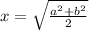 x=\sqrt{\frac{a^{2}+b^{2}}{2}}